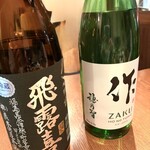 286951771 - 9周年特別価格の飛露喜と作