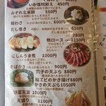 そば屋 案山棒 - 