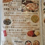 そば屋 案山棒 - 