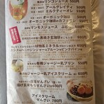 そば屋 案山棒 - 