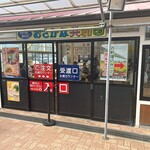 おさかな共和国 えびす丸 - 