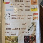 そば屋 案山棒 - 