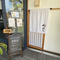食道 かわち - 