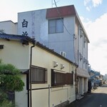 白浜旅館 - 