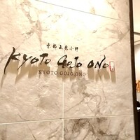 KYOTO GOJO ONO - 