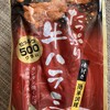 肉の匠 中むら屋