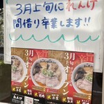 れんげ 岡山間借り店 - 