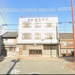 旅館むらかみ - 
