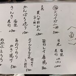 龍のかくれんぼ - メニュー表(2/22)②