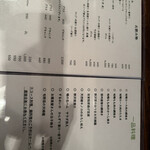 蕎麦旬菜 こすげ - 