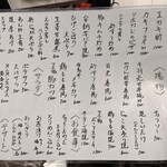 龍のかくれんぼ - メニュー表(2/22)①