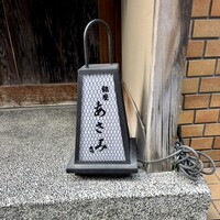 銀座 あさみ - 