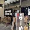 元祖一条流 がんこ総本家 分店