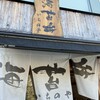 海苔弁 いちのや 靖国通り本店
