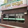 キングタコス 長田店