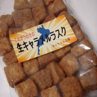 キャラメル王国のラスク By Taktak99 手作りデザート キャラメル王国 瀬田 洋菓子 その他 食べログ キャラメル王国のラスク By Taktak99 手作りデザート キャラメル王国 瀬田 洋菓子 その他 食べログ