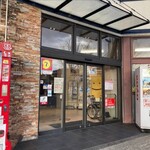 ニューヤマザキデイリーストア - 