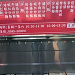 福祺周伝統美食 快炒 - お店