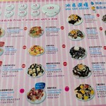 渡船頭海之氷 - 日本語メニュー