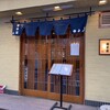 明月庵 ぎんざ 田中屋 銀座本店