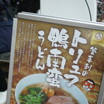 釜喜利うどん - 