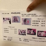 マスミ - 2020/9/11の写真