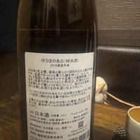 稲水器 あまてらす - 