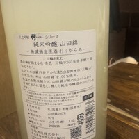 稲水器 あまてらす - 