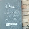 Danbo CAFE&HAMBURG
