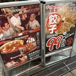 四川麻婆 天天酒家 - 