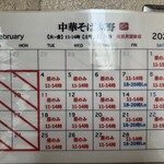 中華そば 髙野 - 