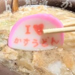 焼肉とかすうどん 龍の巣 - 