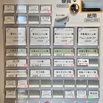 らぁ麺 紫陽花 - 