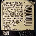 今池呑助飯店 - 26．ビール（大瓶）\700