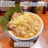 豚NOVA