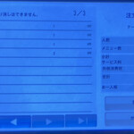 ヴォーノ・イタリア - 注文履歴