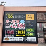 ヴォーノ・イタリア - 店頭看板