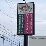 ヴォーノ・イタリア - ロードサイド看板