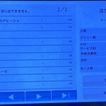 ヴォーノ・イタリア - 注文履歴