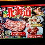 焼肉きんぐ - 