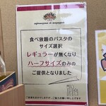 ヴォーノ・イタリア - ぱすたは全てハーフサイズです