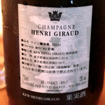 ラ クープ ドール - アンリ・ジロー エスプリ '14 6月中旬