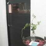 ビストロ・アロンジー - 入り口(2014.06)