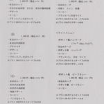 ポポット・ハマーズ - ポポットハマーズ - メニュー