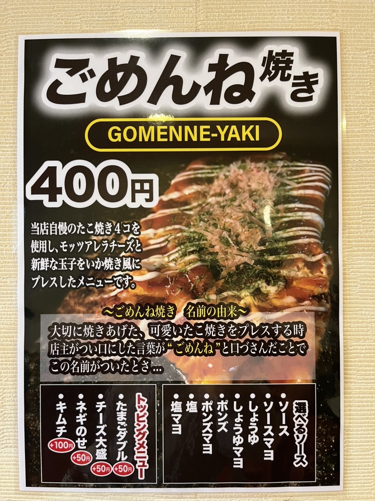 たこやきページ みなさんこんにちは☺ 2025年4月18日（土）10時に、 「道頓堀くくる