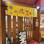 九州らーめん 亀王 - 