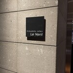 乃の風リゾート - 