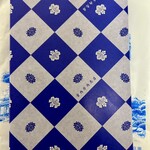 宮内庁内売店 - 