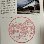 宮内庁内売店 - 