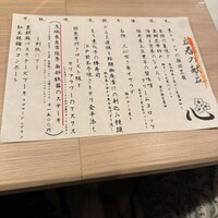 渋谷 三心 - 
